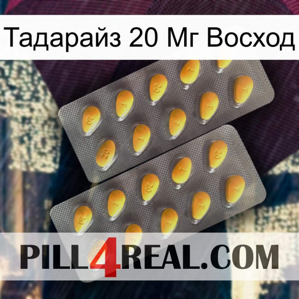 Тадарайз 20 Мг Восход cialis2.jpg